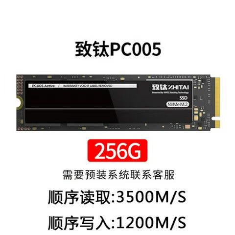 256g固态硬盘和1t硬盘