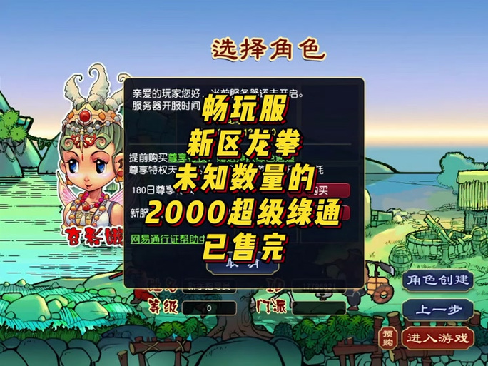 梦幻西游手游微信登录可以卖号吗