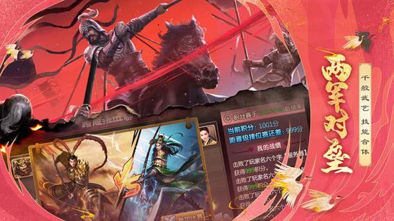 小程序胡莱三国官网截图1