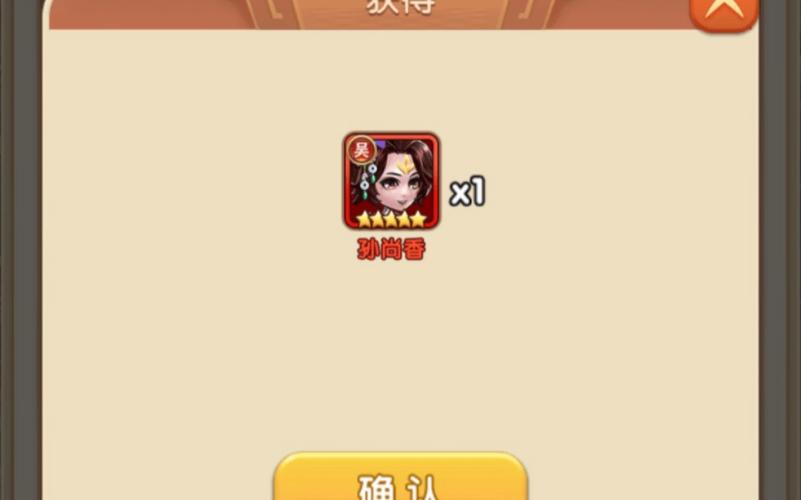 小程序胡莱三国官网截图3
