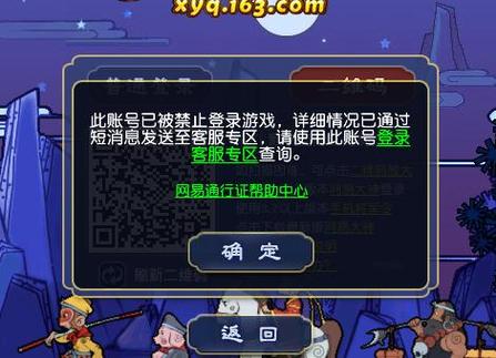 藏宝阁卖号以后,被别人买走了,还可以要回来吗