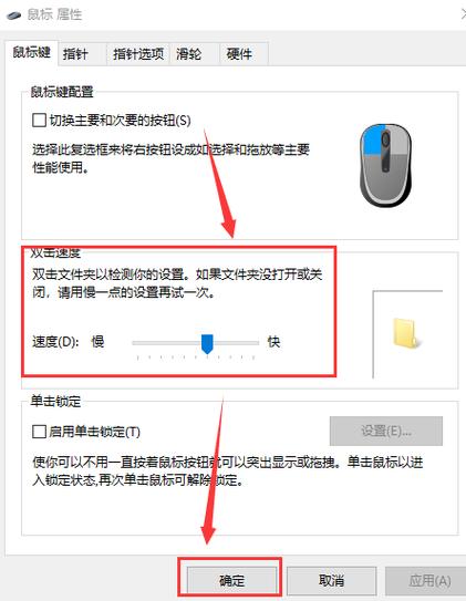 解决鼠标左键变成右键属性的方法