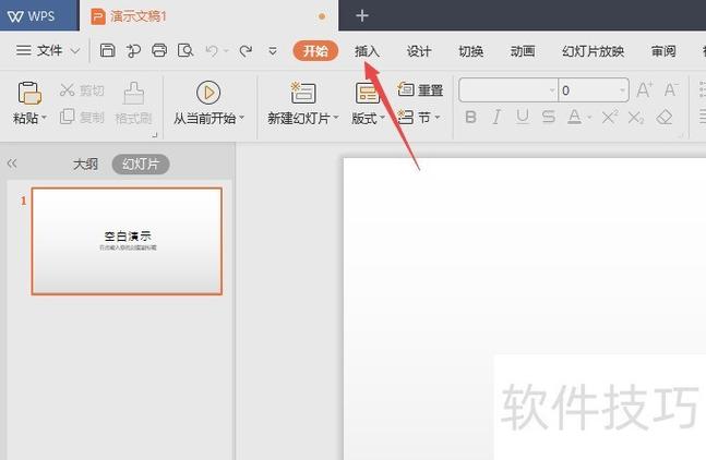 电脑wps编辑的步骤