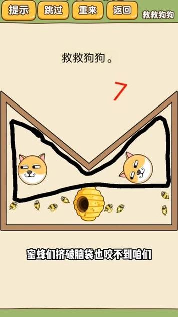 全民烧脑2男女猜拳