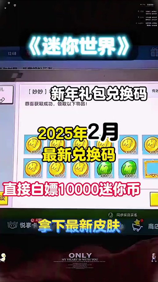 迷你世界免费领取迷你币