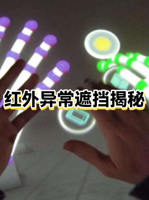红外被异常遮挡怎么办