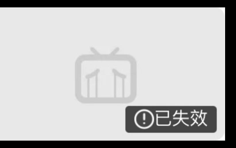 视频地址失效解决办法
