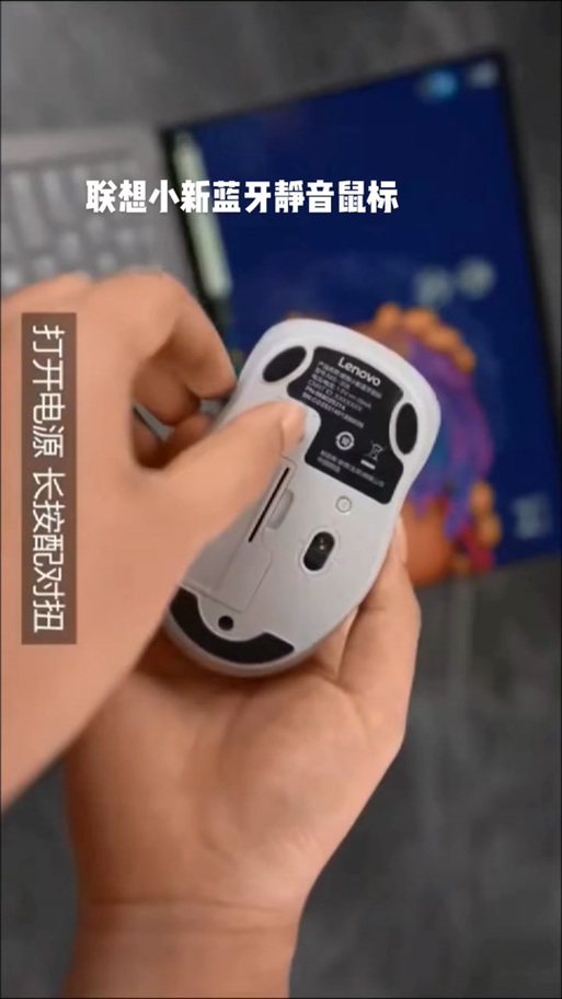 小新的蓝牙鼠标突然连不上
