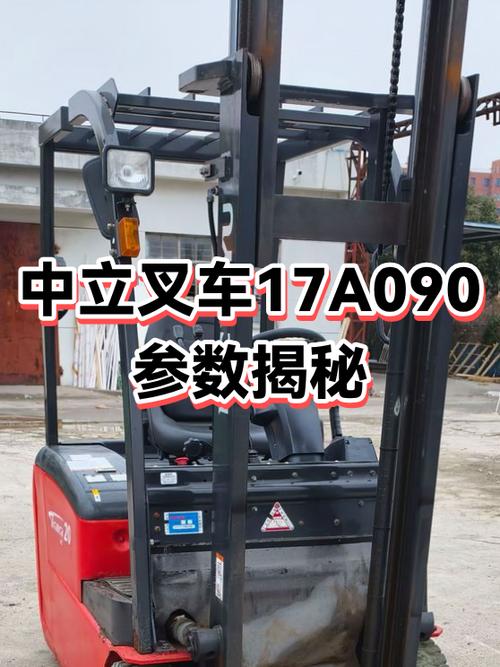 中立叉车公司简介
