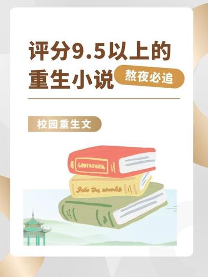 重生之校园猎美