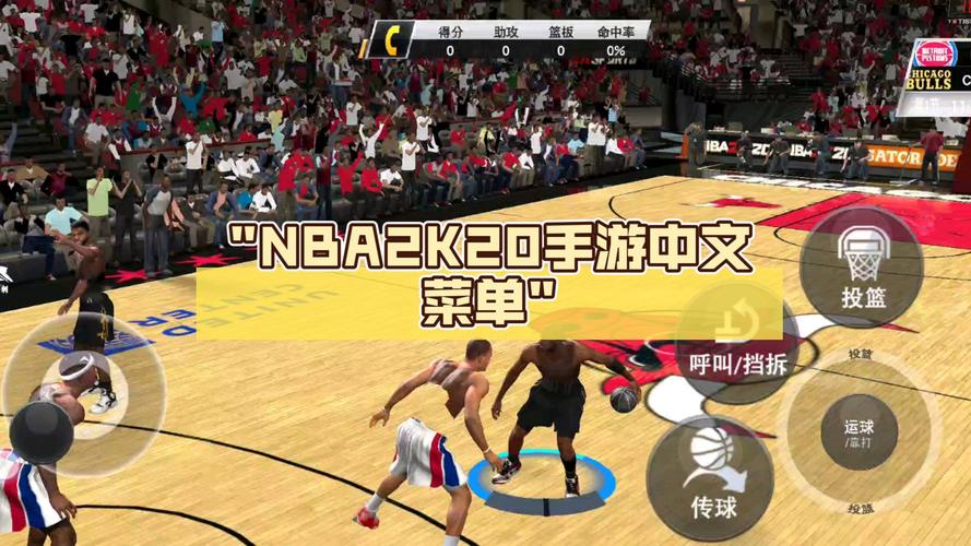 NBA2K20LF1和RF1的功能介绍