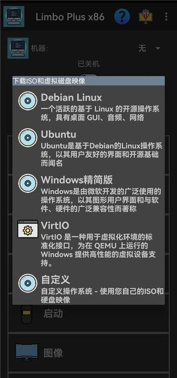 limbo虚拟机镜像win7镜像包