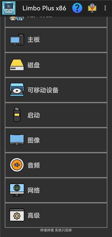limbo虚拟机镜像win7镜像包截图3