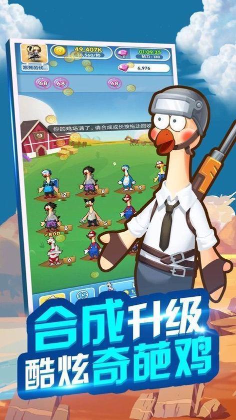 一起来养鸡2红包版