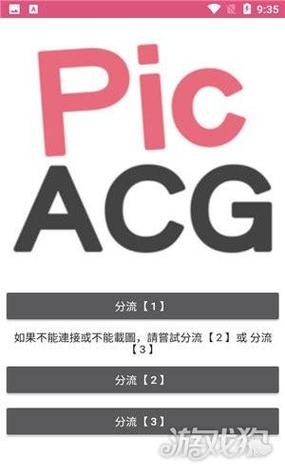 哔咔哔漫画使用教程