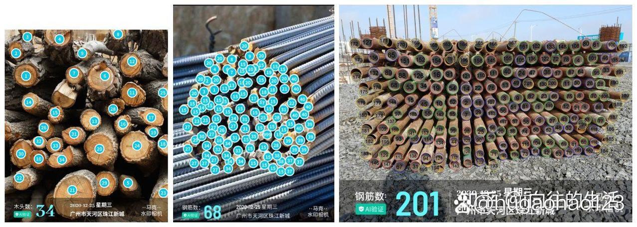 查钢筋数量的软件