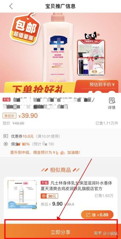 淘宝联盟app可以自买吗