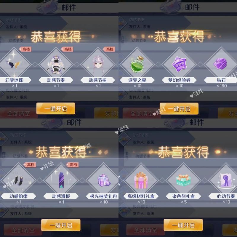 qq炫舞手游礼包码怎么用