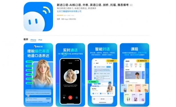 初中英语哪个app好用