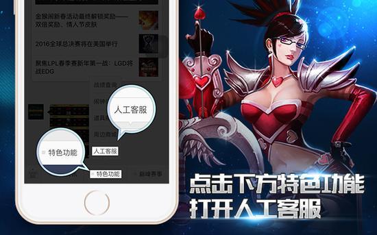 LOL客服24小时人工服务