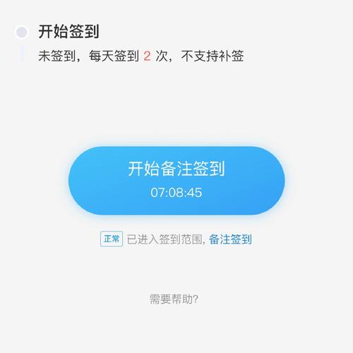 校友邦签到可以补签吗