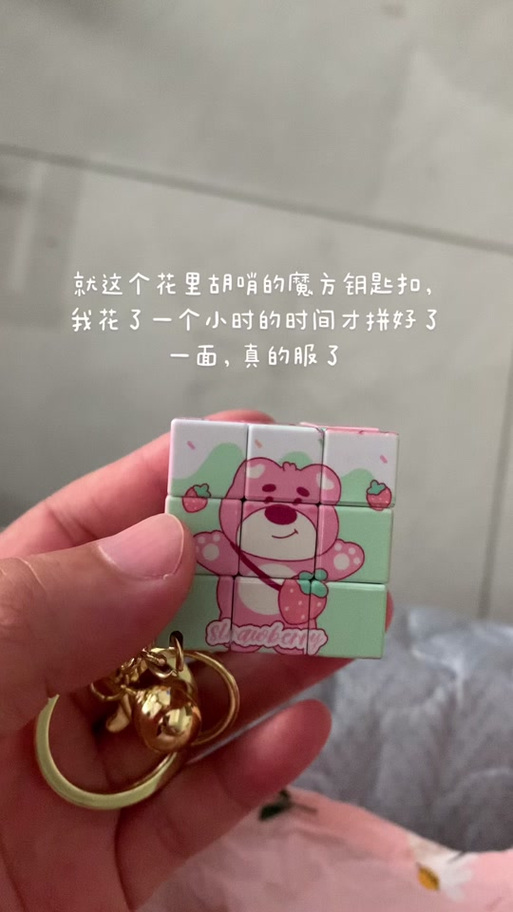 三丽鸥魔方复原教程截图2