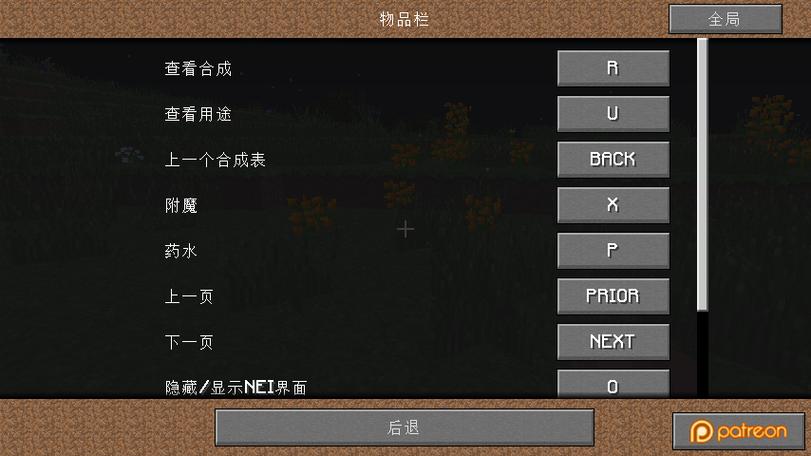 我的世界怎么开模组服