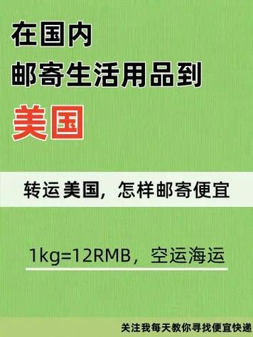 中国寄美国用什么快递最便宜
