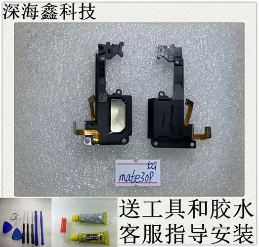 mate30扬声器