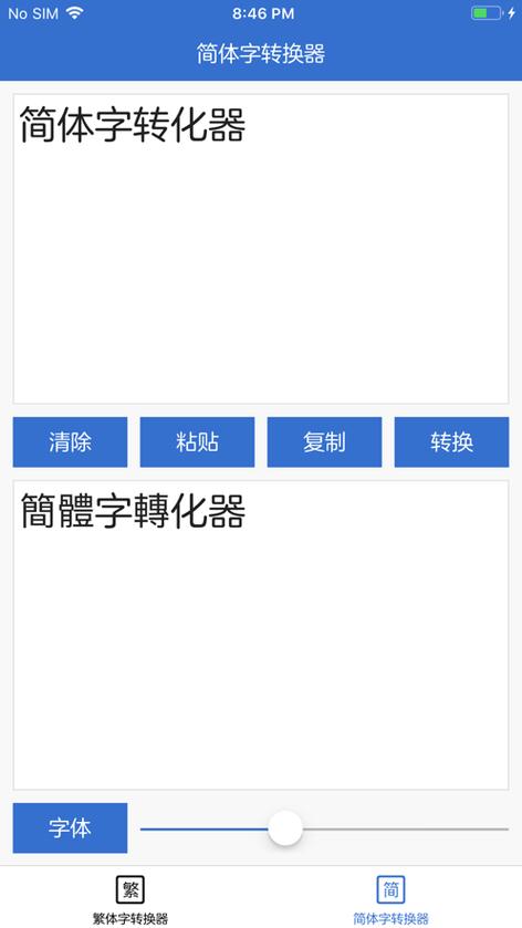 wps菜单栏突然变成繁体字