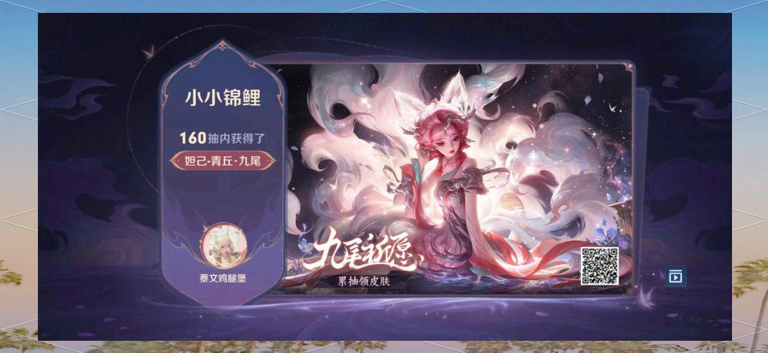 王者荣耀妲己获得方法