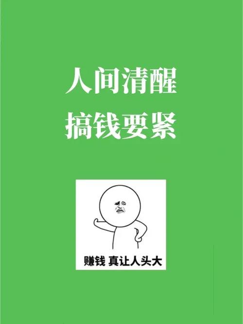 一夜暴富的真实含义 一夜暴富的真实含义