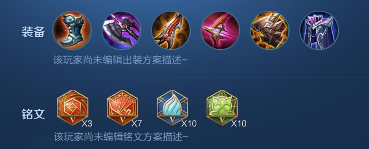 王者荣耀蒙犽最强出装铭文
