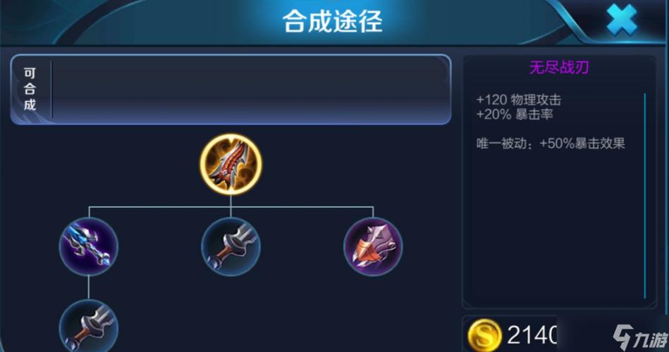 王者荣耀蒙犽最强出装铭文截图2