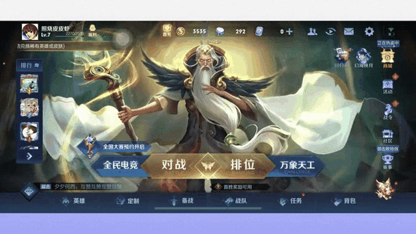 王者荣耀如何登录别人的QQ账号