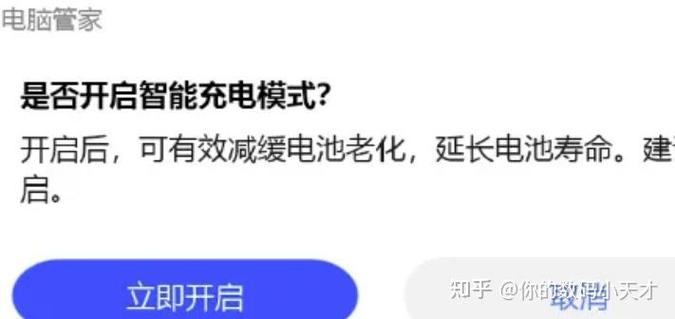 笔记本插着电源玩游戏电量越来越低