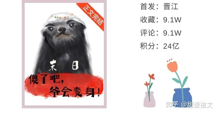 打僵尸作者全部作品截图2