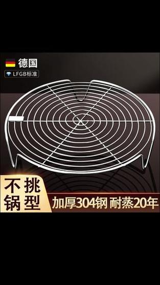 蒸东西的架子图片截图1