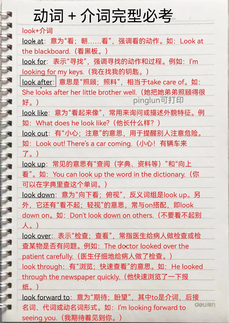 look后面跟形容词还是副词