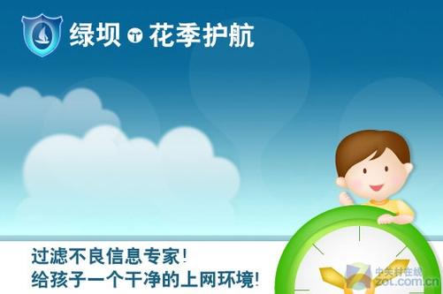 绿坝是什么意思 绿坝是什么意思