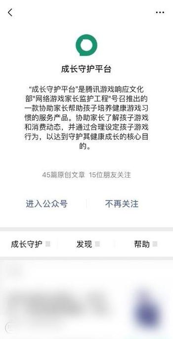 网易游戏账号怎么修改实名认证的步骤