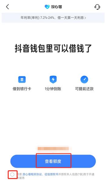 有没有类似备用金的平台