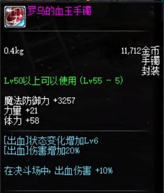 红眼辅助装备选择 红眼辅助装备选择