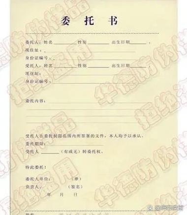 委托书需要被委托人签字吗