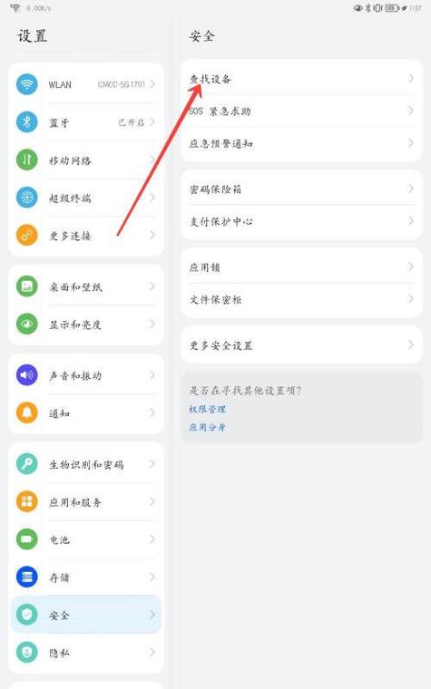 华为定位找回误差多少米