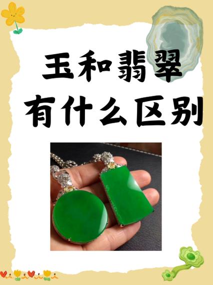 玉和翡翠哪个更养人