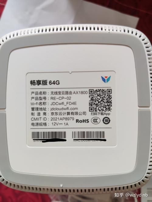 京东云无线宝官网
