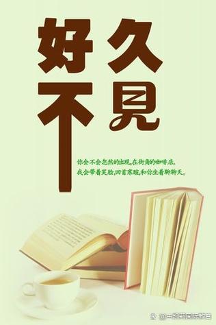 人生若只如初见,相逢何必曾相识