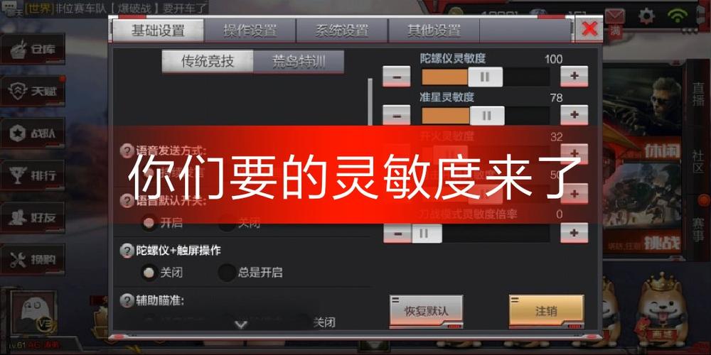 穿越火线灵敏度最稳的灵敏度