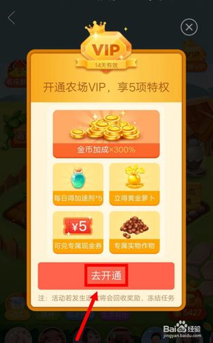 拼多多农场vip开通收费吗